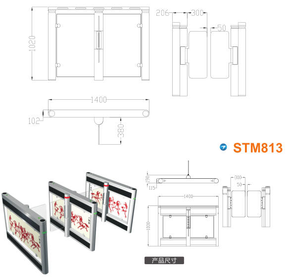 苍梧县速通门STM813