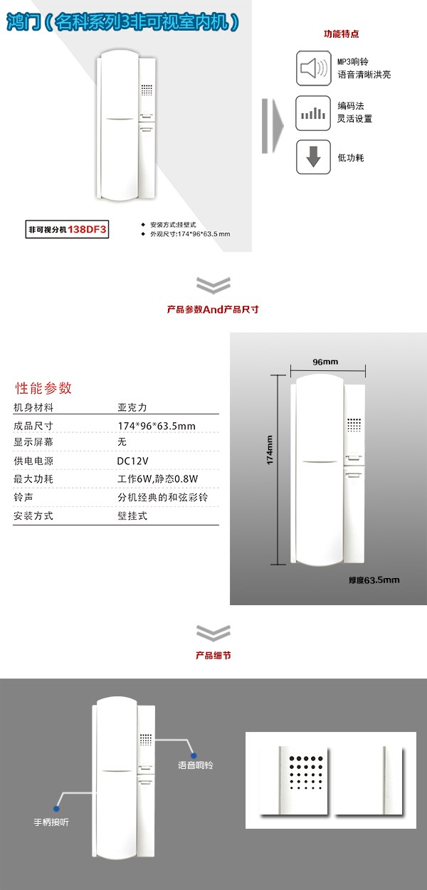 苍梧县非可视室内分机